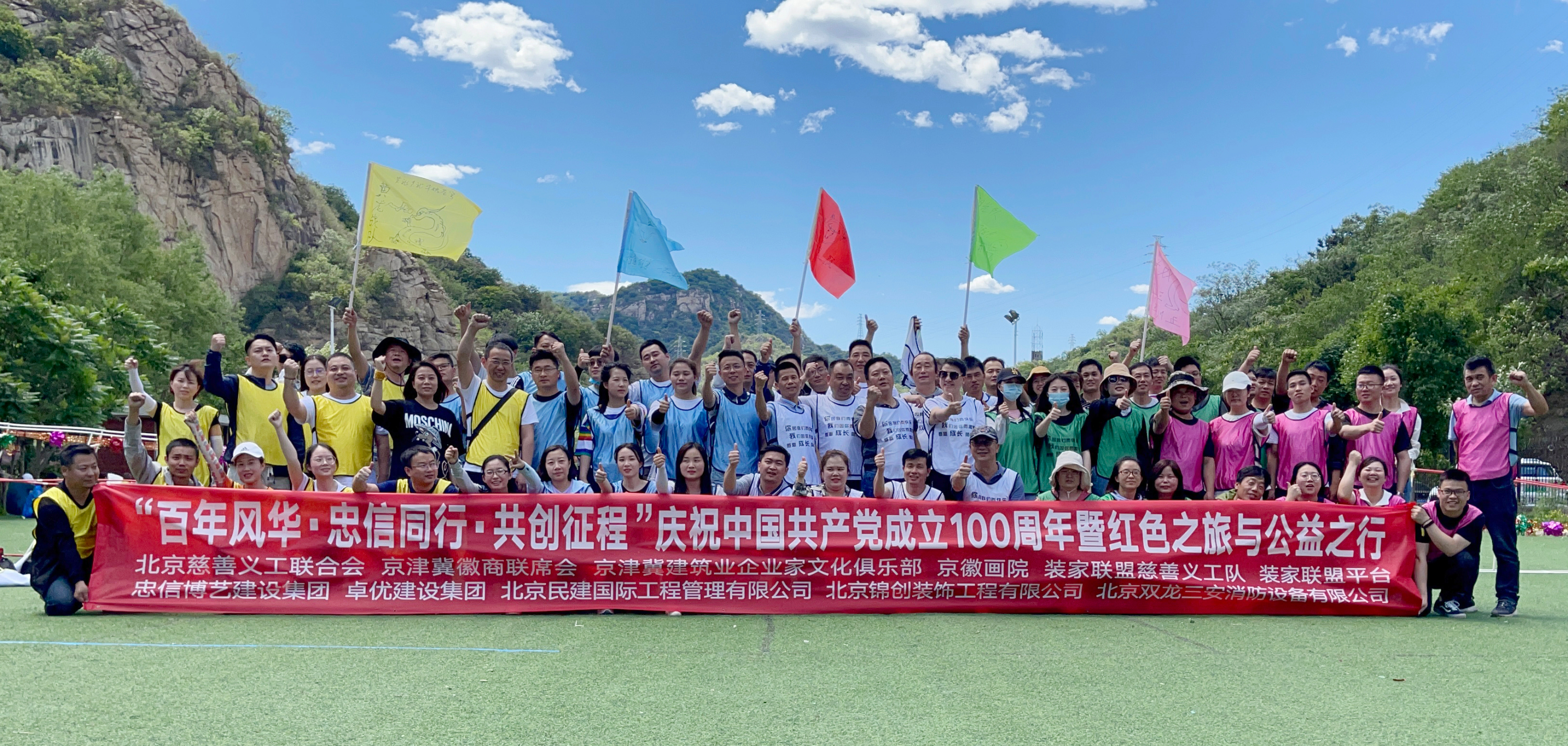 慶祝中國(guó)共產(chǎn)黨成立100周年暨紅色之旅與公益之行活動(dòng)圓滿(mǎn)成功